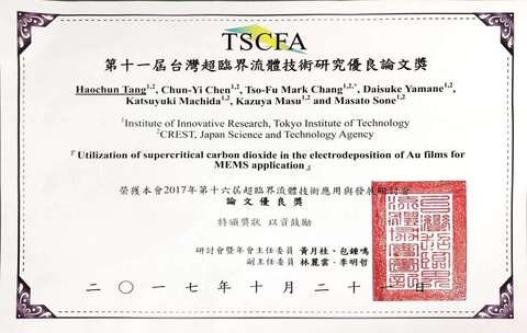TSCFA award_Tang.jpg